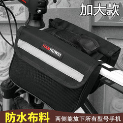Bicycle Bag, Front Frame Bag, Outdoor Saddle Bag, Waterproof Phone Holder, Cycling Accessories, Equipment, Crossbar Mountain Bike Bag