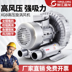 Xgb High-Pressure Vortex Fan 220V Powerful Fish Pond Aeration High-Power Industrial 380V Blower Turbine Air Pump