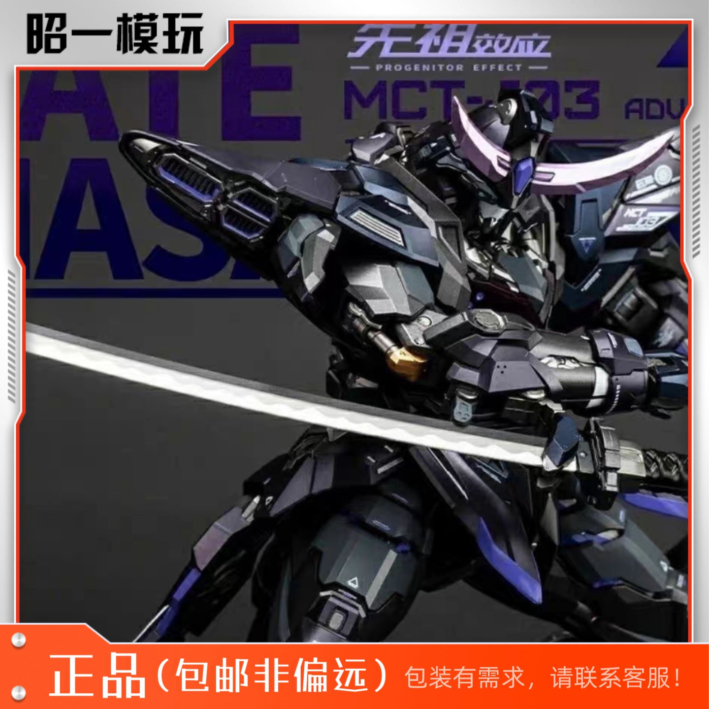 MOSHOWTOYS MCT-J03 梵天丸 夜色限定版 PROGENITOR 楽天市場】MOSHOWTOYS PROGENITOR EFFECT MCT-J03 梵天丸 夜色