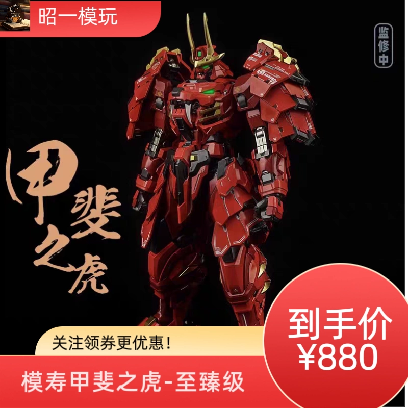Amazon.co.jp: MOSHOW TOYS MCT-J02 甲斐の虎 武田信玄 限定版