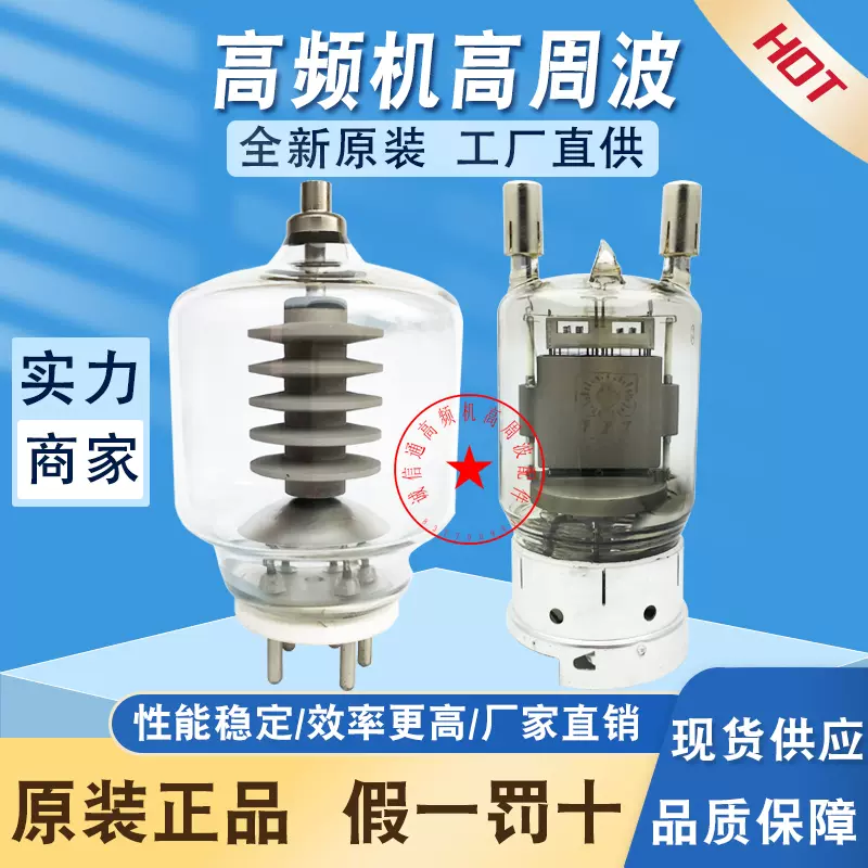 Eimac 3-500Z 真空管 2個セット Eimac 3-500Z 真空管 2個セット 【公式通販】