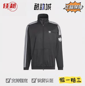 
adidas originals RT TT U2 men and women classic three-stripe sports stand-up jacket jacket