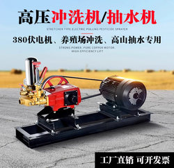 380-Volt High-Power Farm High-Pressure Washer Plunger Pump High-Pressure Water Pump for Irrigation and Car Washing