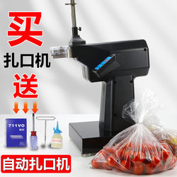 Fully Automatic Aluminum Staple Sealing Machine Supermarket Sealing Machine Induction Sealing Fruit and Vegetable Food Bag Plastic Bag Sealing Machine