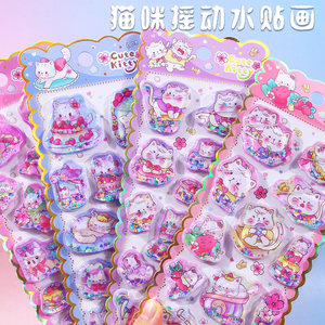 
Cute cat shaking water sticker cartoon sticker decoration mobile phone case girls and children three-dimensional water reward sticker