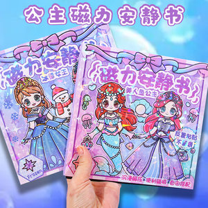 
Ice Queen Little Mermaid Princess Magnetic Quiet Book Girl Dress Up Stickers Repeatedly Stickers for Children