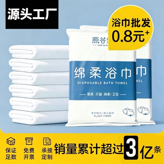 Disposable towel travel alone wrapped towels to compress and thicken, increase tourist hotel supplies cotton soft water absorption