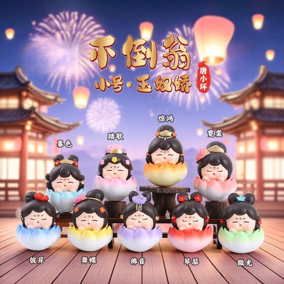 
Tang Xiaohuan Yunu Jiao Tumbler Small Ornaments National Trendy Resin Home Fun Xi'an Cultural and Creative Decorations