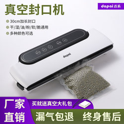 Dapai Vacuum Sealing Machine, Dual-Use for Dry and Wet Items, Tea and Food Plastic Sealing Machine, Commercial and Household Use, Cooked Food Preservation Machine, Vacuum Bags