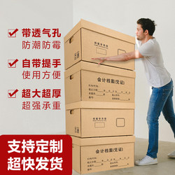 File Box, File Storage Box, Accounting Voucher Box, Document Box, Thickened Kraft Paper Large-Capacity File Box