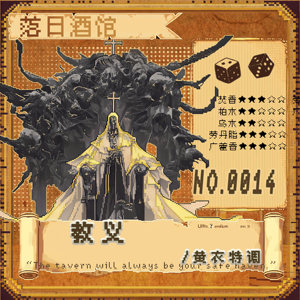 
Whispers of the Old Days Series NO.14 Yellow Clothes Special Blend Doctrine Incense Tar Myrrh Whiskey Wood 21/12