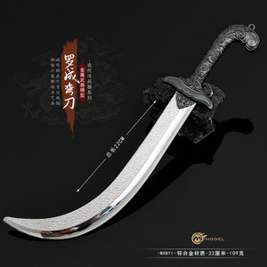 
Romance of the Sui and Tang Dynasties film and television peripherals Luo Cheng Scimitar Silver Moon Metal Weapon Model Alloy Weapon Ornament Toy 22CM