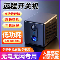 4g Wireless No-Power No-Internet Plug-In Surveillance Camera Home Monitor Remote Mobile Night Vision Ultra-High Definition Little Eagle Watch