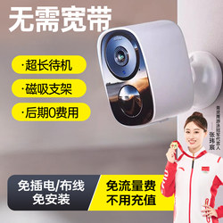 Little Eagle Surveillance Camera, No Need for Power, No Electricity, No Internet, Ultra-Long Battery Life, Outdoor, Home Use, Mobile Phone Remote, High-Definition