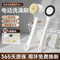 2025 New Electric Bath Brush Multifunctional Scrubber Lazy Person's Long-Handled Fully Automatic Back Scrubber Shower Tool