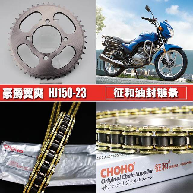 Suitable for Haojue Yishuang DM125 Zhenghe chain set chain HJ125/150-23 crankset speed increase and large size fly sprocket