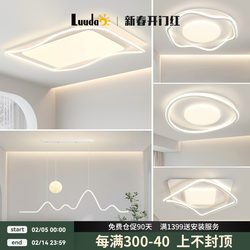 Living Room Lamp, Modern, Simple and Elegant, Main Lamp, 2024 New Model, Light Luxury, Ceiling Lamp Combination, Whole House Package Lighting Fixtures