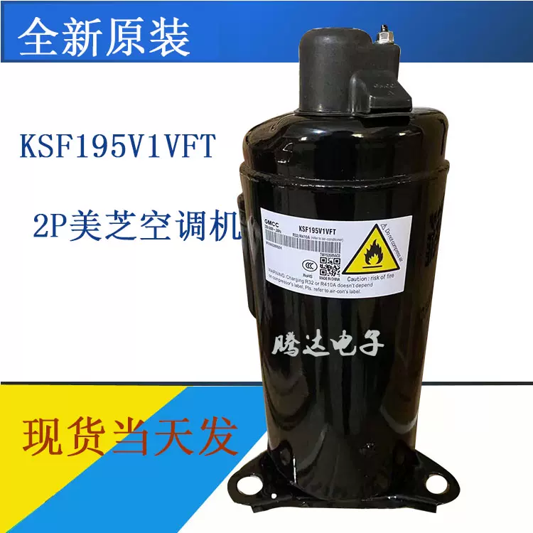 GMCC全新原装2匹2P美芝KSF195V1VFT KSM133V2VFTL空调压缩机-Taobao