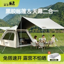 Outdoor Tent and Canopy Two-In-One Portable Folding Camping Overnight Equipment Full Set Automatic 2025 New Model