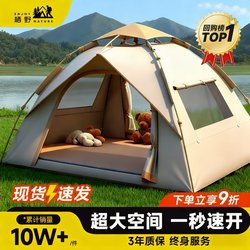 Tent Outdoor Portable Folding Camping Overnight Rainproof Thickened One-Touch Opening and Closing Children's Indoor New Model
