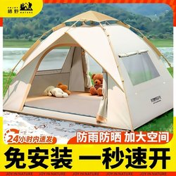 Tent Outdoor Portable Folding Camping Overnight Weatherproof Thickened Automatic Quick-Opening Beach Indoor New Model