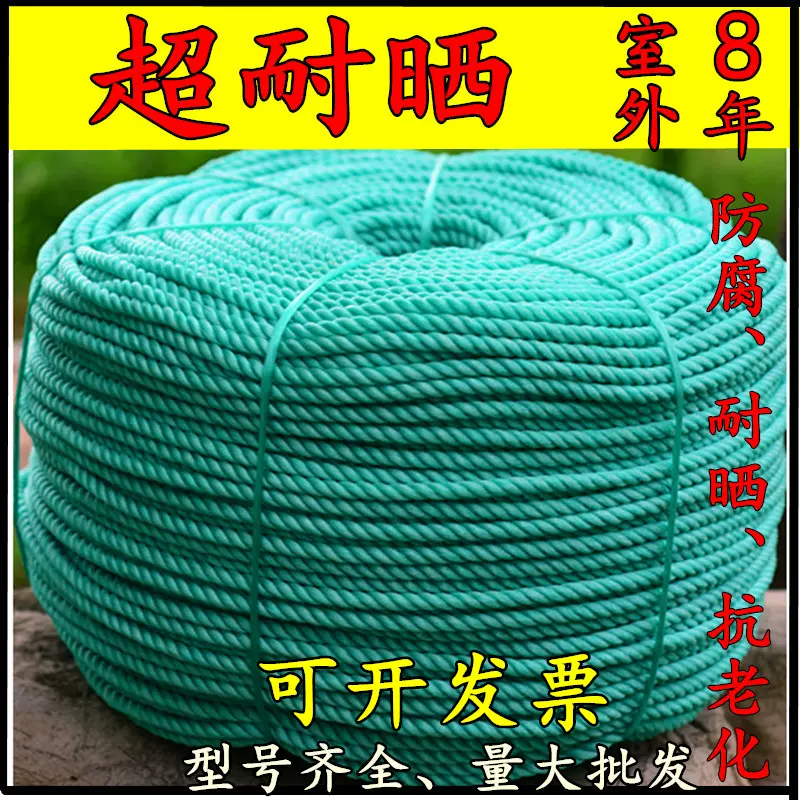 大捆塑料绳子- Riseon Asia Sdn Bhd