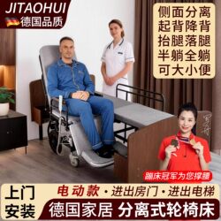 Separable Electric Nursing Bed with Wheelchair, Fully Automatic, Multifunctional, and Adjustable for Paralyzed, Stroke, and Elderly Patients