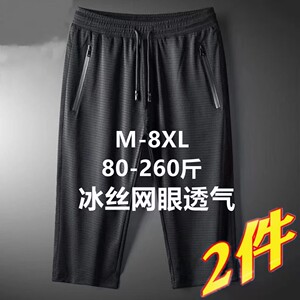 Summer ultra -thin ice silk air conditioner speed dry work large size large -scale cropped pants casual men's net eyes