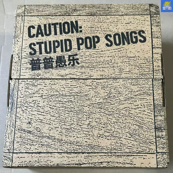 摇滚北京III首版CD 子曰陈劲鲍家街合辑绝版音乐CD发行于2006年前