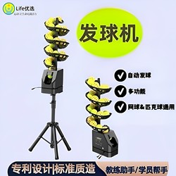 Pickleball Ball Machine, Pickleball Machine, Tennis Automatic Ball Throwing Machine, Universal Trainer, Professional