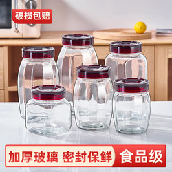 Food-Grade Glass Sealed Jar for Storing White Sugar, Dry Goods, Small Empty Bottles, Snacks, and Grains Storage Container