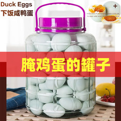 Pickling Jar for Salted Duck Eggs and Eggs, Home-Use Sealed Jar, Food-Grade Container, Glass Jar for Pickling Vegetables