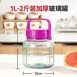 1-Liter Glass Container for Fermenting Alcohol, Food-Grade Sealed Jar, Special Jar for Pickling Vegetables, Wine Bottle, Wine Jar, Wine Container