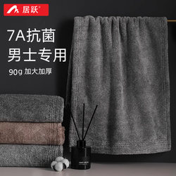 7A Bamboo Charcoal Antibacterial Towel for Adults, High-End Men's Bathing 2025 New Model, More Absorbent Than Pure Cotton, Not Easy to Shed Hair