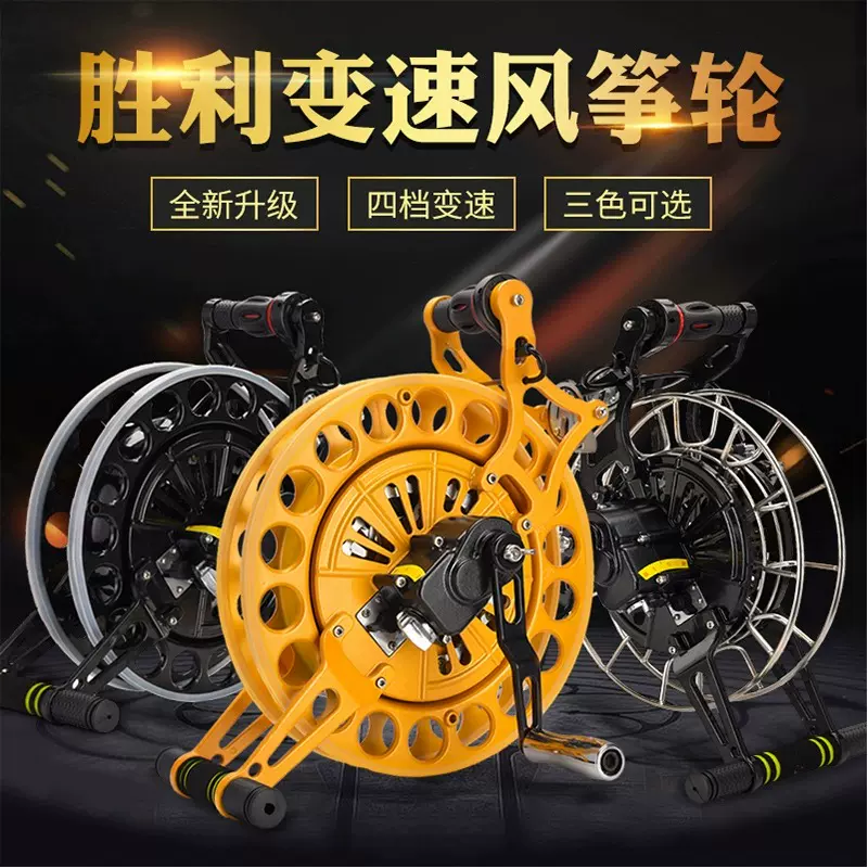 胜利风筝线盘轮轴手摇高端线轴不锈钢手握大型防倒转快速收线变速-Taobao