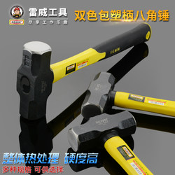 Leiwei Heavy-Duty Octagonal Hammer, Large Hammer, Iron Hammer, Square-Head Hammer, Large Hammer for Breaking and Demolishing Walls, Masonry Hammer
