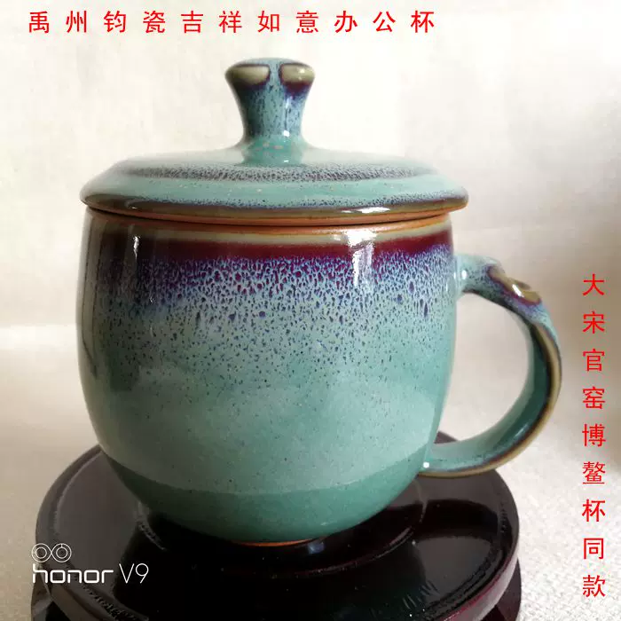 鈞窯杯　金〜元時代　中国陶磁　骨董　茶杯 鈞窯杯 金〜元時代 中国陶磁 骨董 茶杯 茗钧堂钧窑-