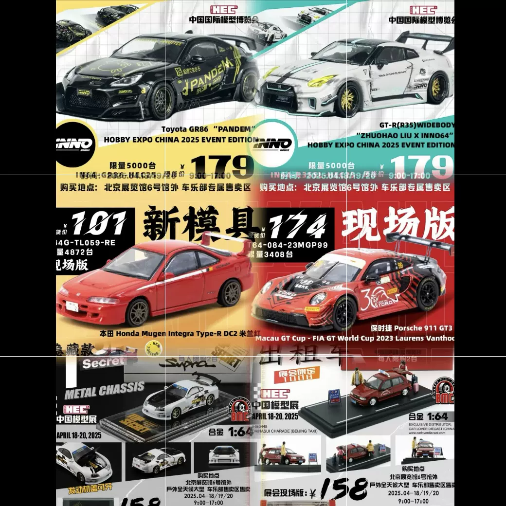 inno64 HEC2025 北京イベント限定 6000台 新品未開封品 inno64 HEC2025 北京イベント限定 6000台 新品未開封品 inno64
