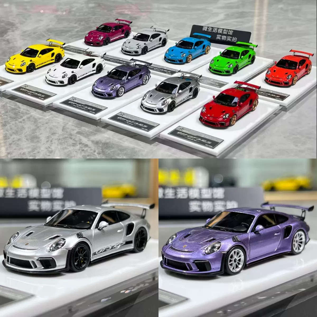 FuelMe 1: 64 911 991.2 GT3RS resin limited edition car model