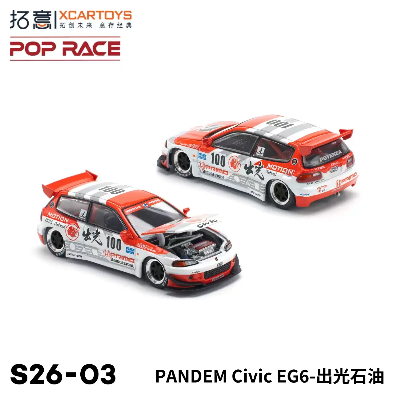 现货拓意POPRACE 64 本田思域Civic EG6 出光宽体合金车模