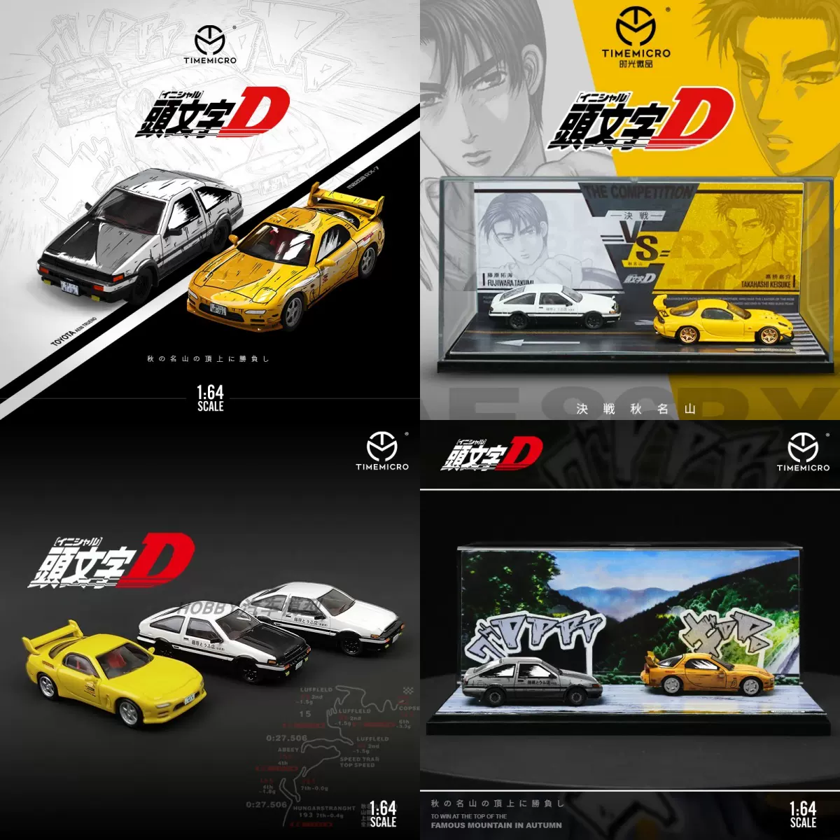 Junichi Fujiwara樣 專用 玩具開箱09 - INITIAL D - 藤原とうふ店- 頭文字D 藤原豆腐店- TOYOTA