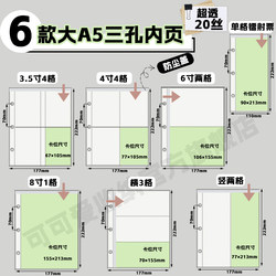 Three-Hole Large A5 Postcard Storage Binder 3.5 Inch 4 Inch 6inch 8inch Laser Ticket/Horizontal 3-Grid Cup Holder Storage Special