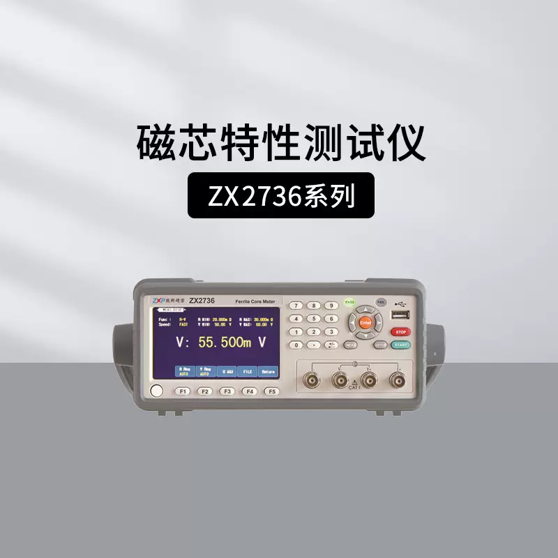 致新ZX1373X直流偏置电流源电桥一体机ZX1376X-25A/1379S/1379BMX