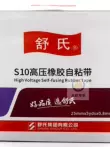 băng keo cách nhiệt màu đen Băng keo điện hổ tự dính cao su cách điện chịu điện áp cao, dây cáp và dây điện chim chín đầu băng keo giấy 2cm Băng keo