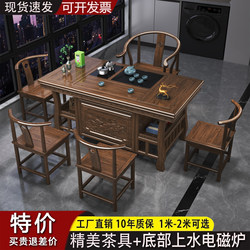 New Chinese-Style Solid Wood Tea Table and Chair Set for Small Apartments, Suitable for Home Use, Includes Tea Brewing and Water Boiling Functions, Integrated Tea Table and Tea Set