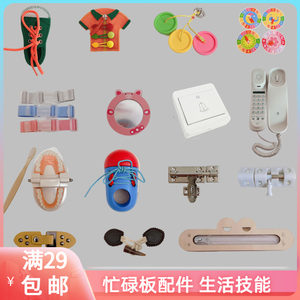 
Children's baby busy board DIY accessories busy board box house hole board Montessori early education puzzle 1 year old 2 years old