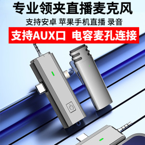 
Three-in-one camera speaker mobile phone live broadcast wireless lavalier microphone noise reduction microphone recording radio mic clip collar