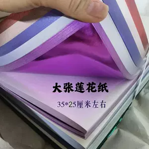 pure colorful paper Latest Best Selling Praise Recommendation 