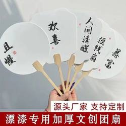 Intangible Cultural Heritage Creative Printed Lacquer Fan Blank Rice Paper Round Fan Special Fan for Painting with Words DIY Lacquer Paint Set
