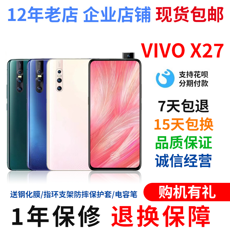 (߰) VIVO X27 Ǯ 4G Ʈ ī޶ ΰ л    Ʈ-